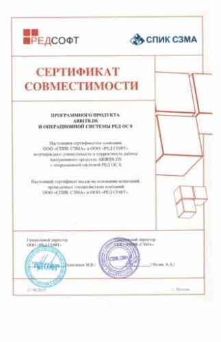 thumbnail of Арбитр DS РЕД ОС 8