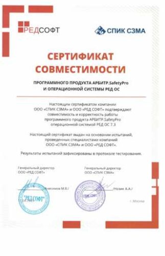 thumbnail of ArbitrSafety.Pro РЕД ОС 7.3
