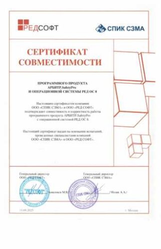 thumbnail of ArbitrSafety.Pro РЕД ОС 8