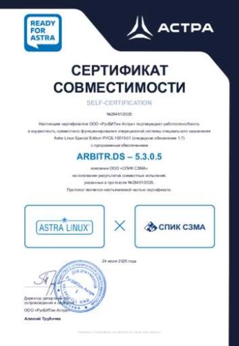 thumbnail of cert_se17_rdy-28451