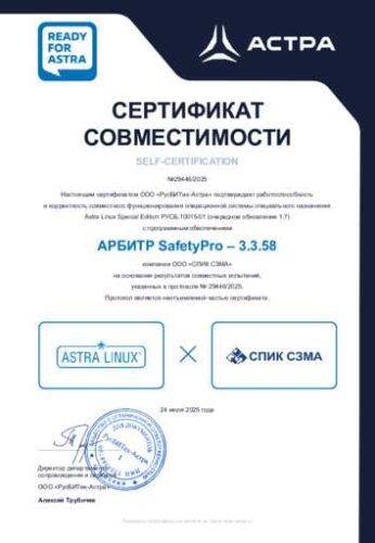thumbnail of cert_se17_rdy-29446